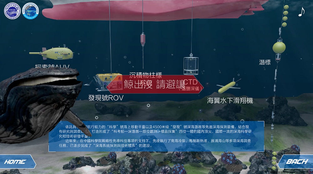 海底機(jī)器人三維動畫