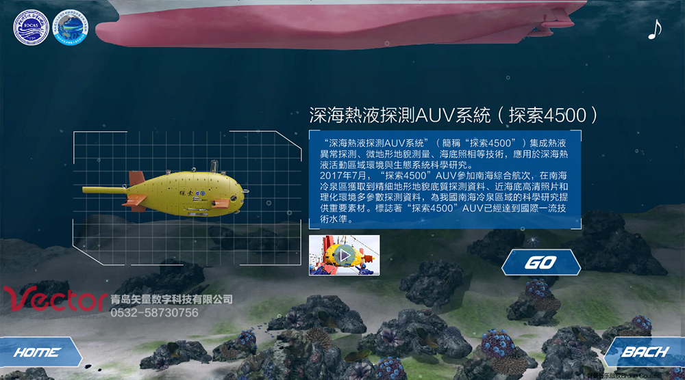 海底探測機(jī)器人三維動畫（AUV）